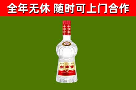 四平回收剑南春