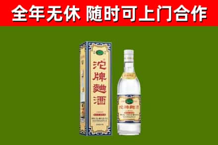 四平回收沱牌曲酒