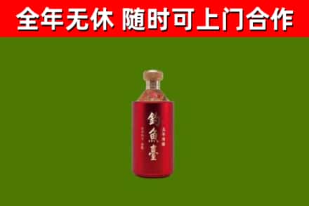 四平回收钓鱼台