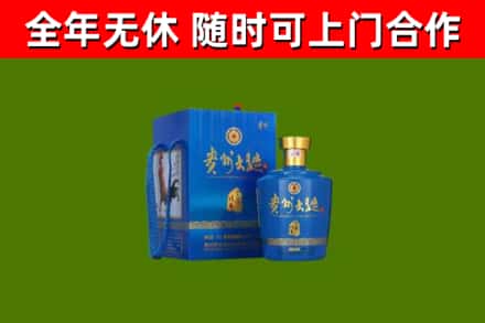四平回收贵州大曲