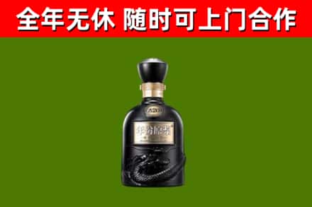 四平回收古井贡酒