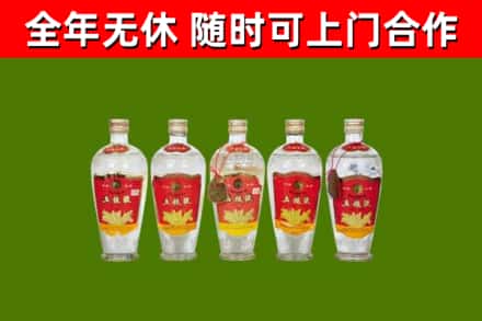 四平回收老五粮液