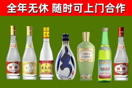 四平回收老汾酒