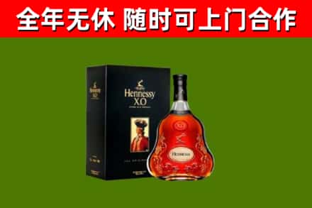四平回收轩尼诗洋酒